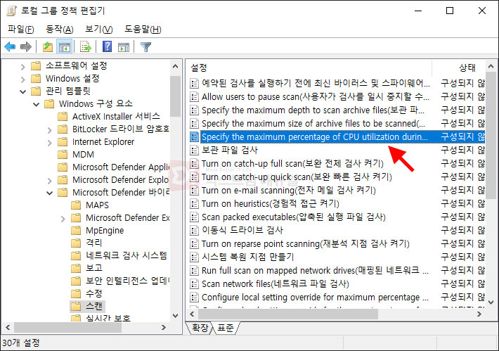 How To Set Windows Defender Cpu Usage Limit 4