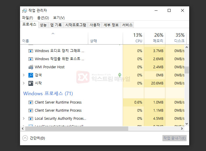 How To Stop And Delete Yourphone.exe In Windows 10 3