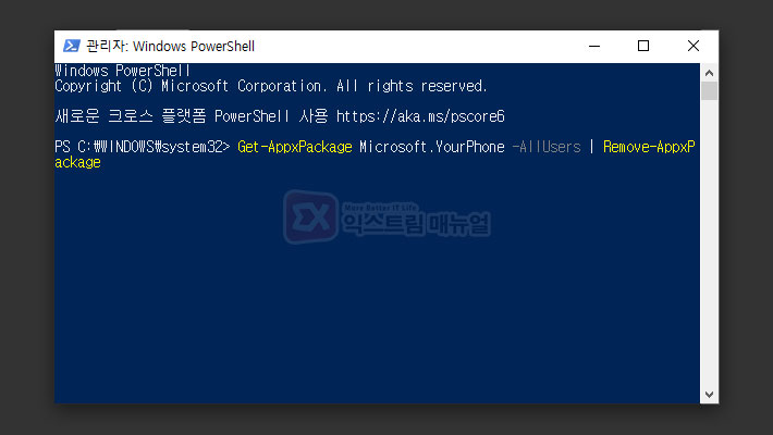 How To Stop And Delete Yourphone.exe In Windows 10 5