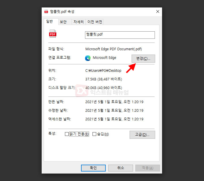 How To Initialize And Delete Windows 10 Connected Program 3