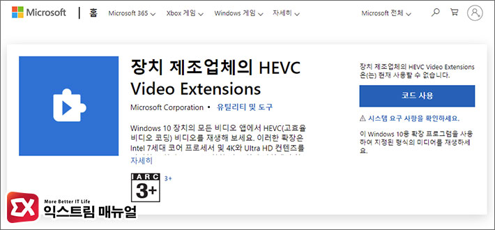 How To Install Windows 10 Hevc H.265 Codec For Free 1