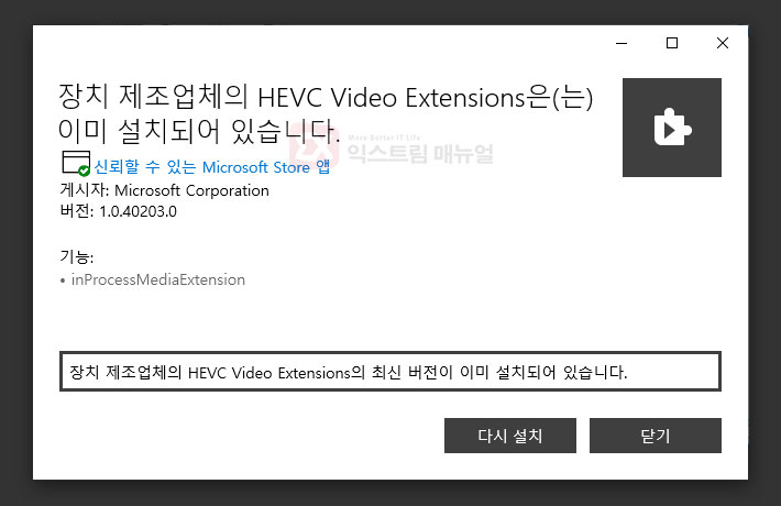 How To Install Windows 10 Hevc H.265 Codec For Free 4