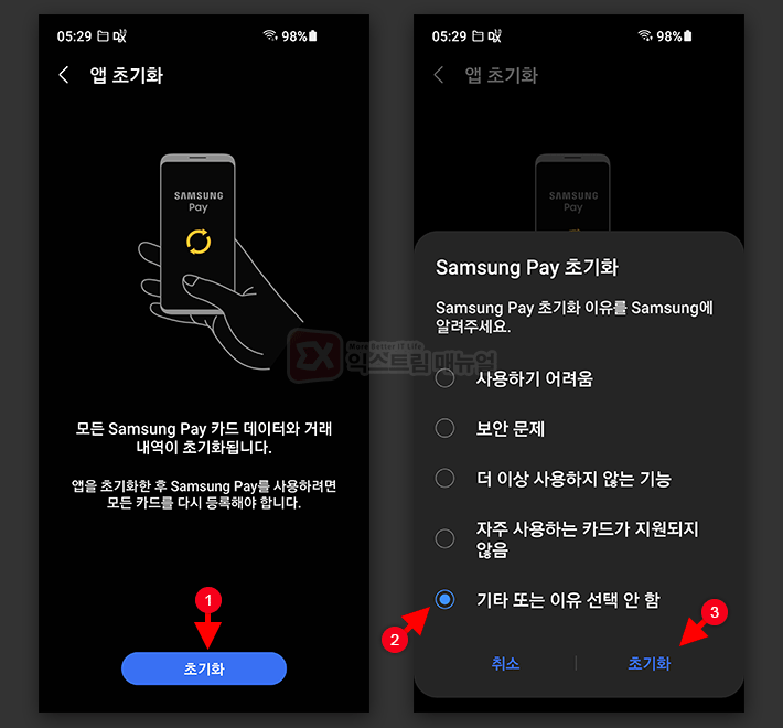 How To Reset Samsung Pay 3