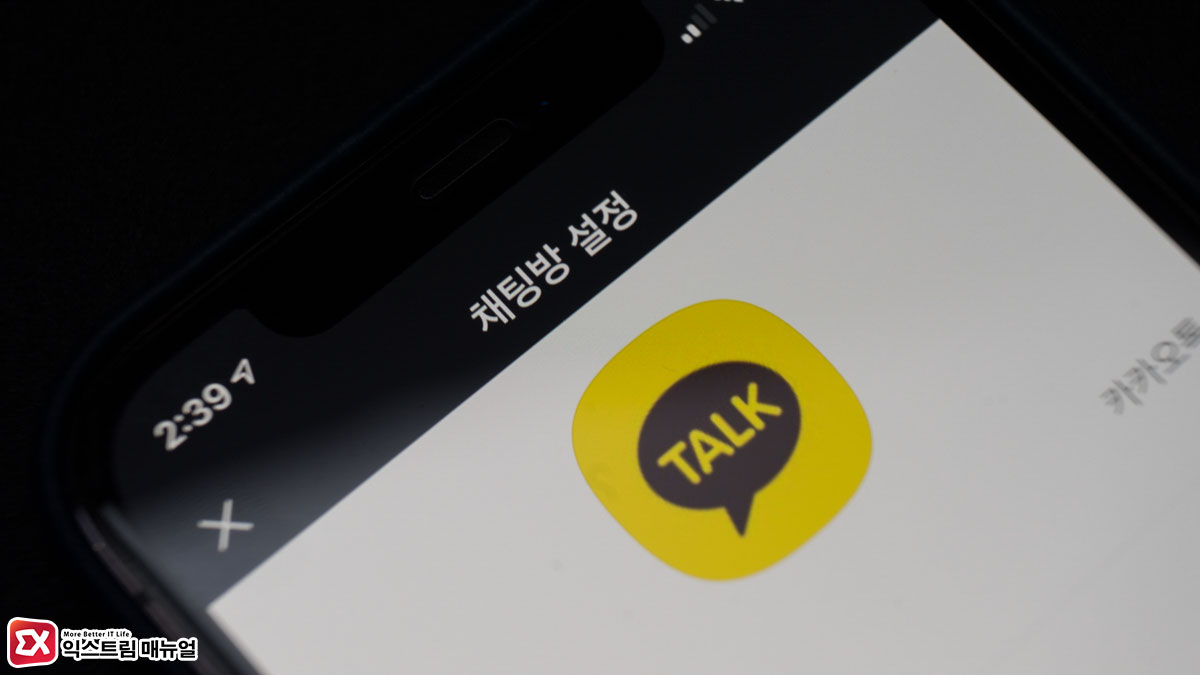 How To Set The Notification Sound Only For Specific People In Kakaotalk On Iphone Title