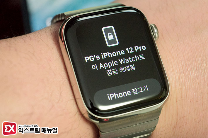 How To Unlock Iphone With Apple Watch 5