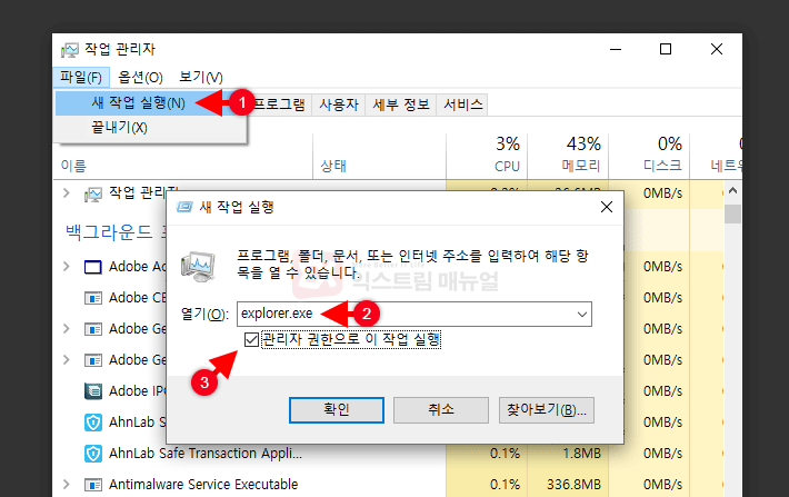 How To Fix Windows 10 File Explorer Not Responding 3