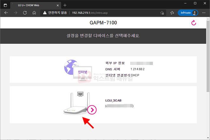 How To Access Lg U Router Admin Page And Set Password 2