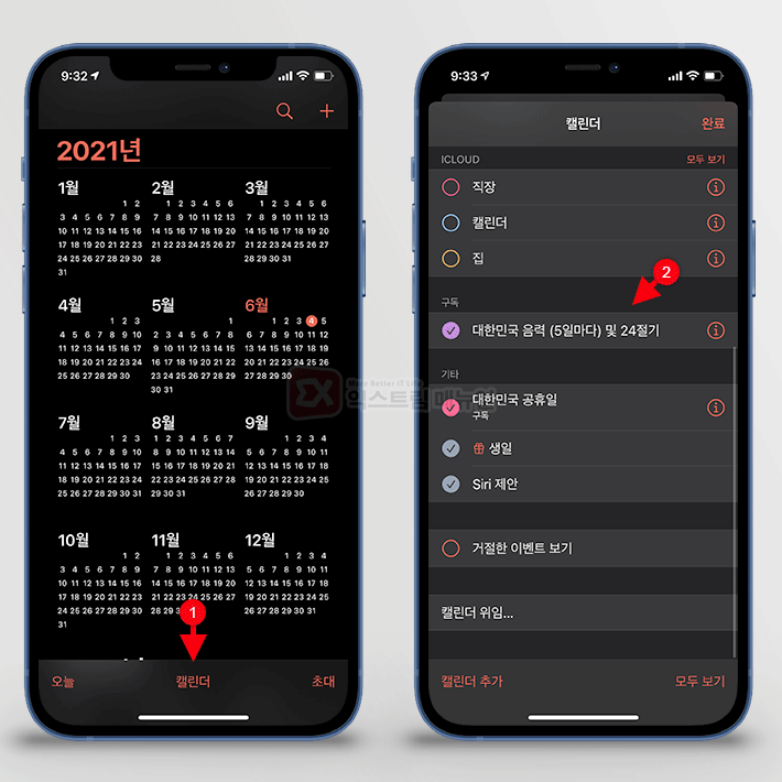 How To Add The 2021 Lunar Calendar And 24 Solar Terms To The Iphone Calendar 5