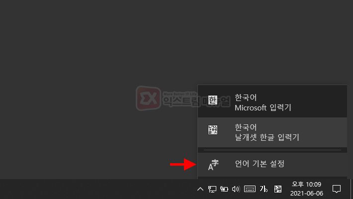 Installing Ngs Hangul Input Method Instead Of Ime 3