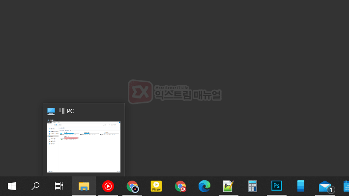 When Windows 10 Explorer Is Hidden From The Desktop When Running 1