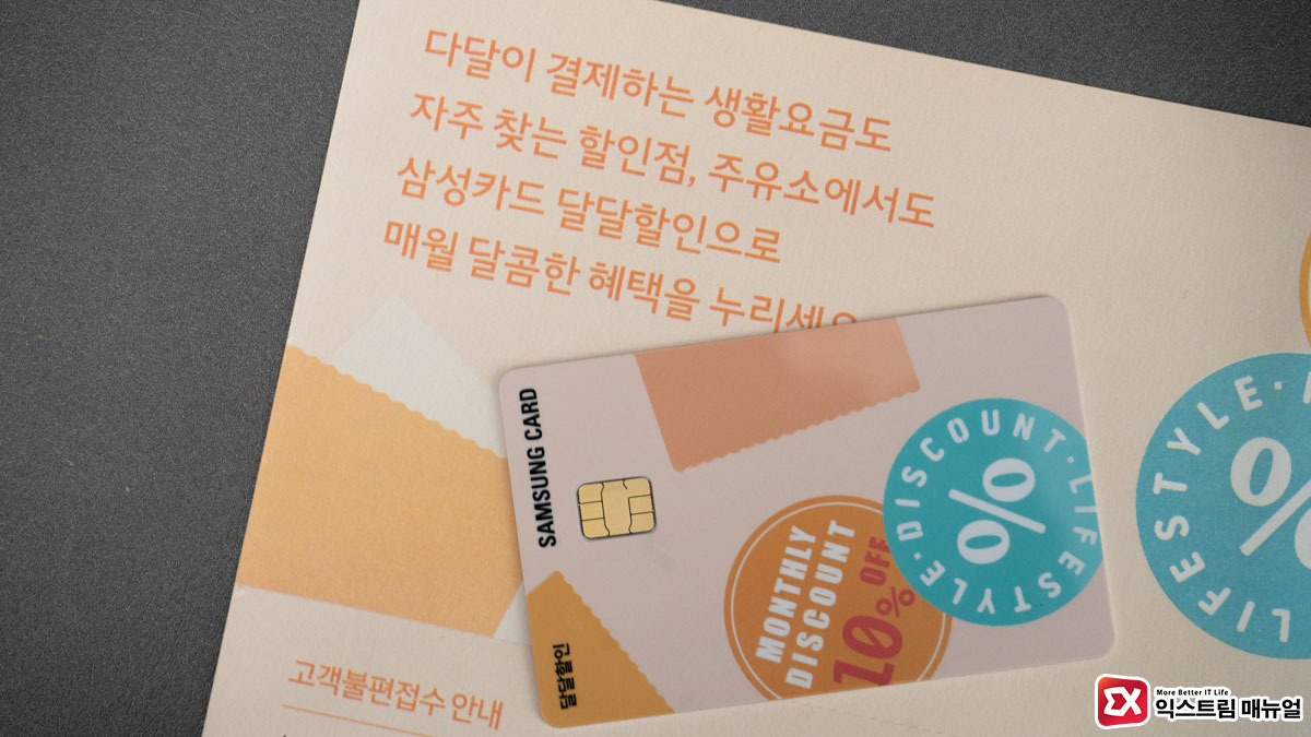 아파트 관리비 할인카드 비교