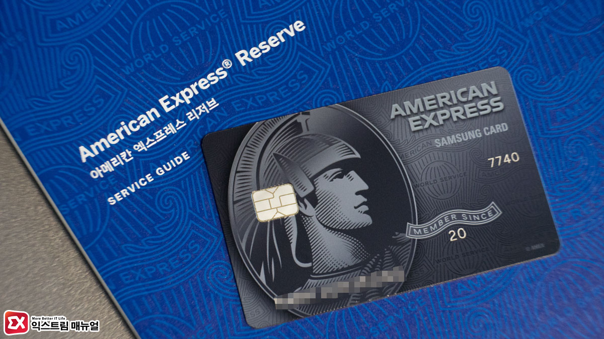 Samsung Card Amex Reserve Metal Credit Card Issuance Reviews Title