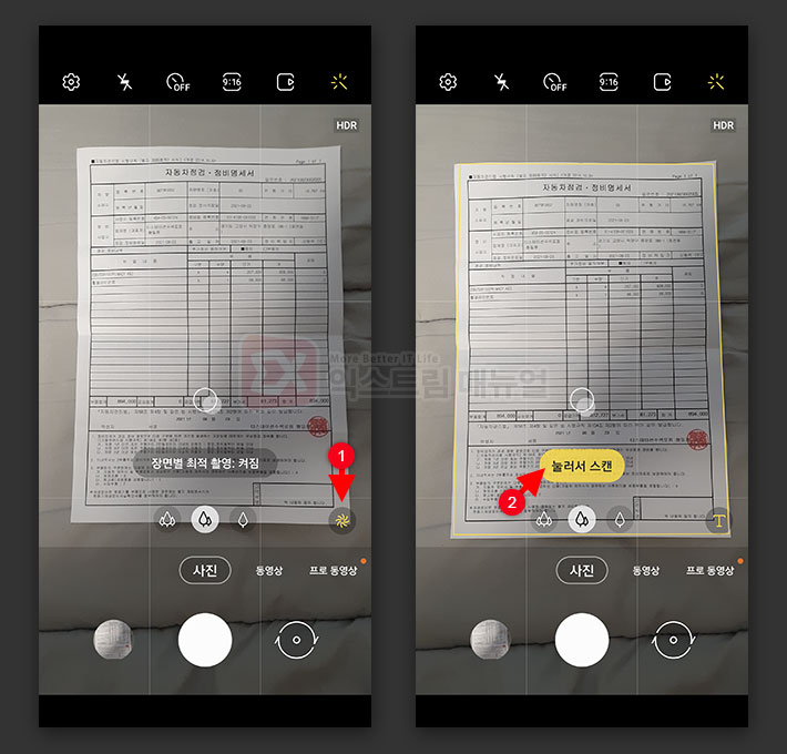 How To Scan Documents With The Galaxy Camera App 3