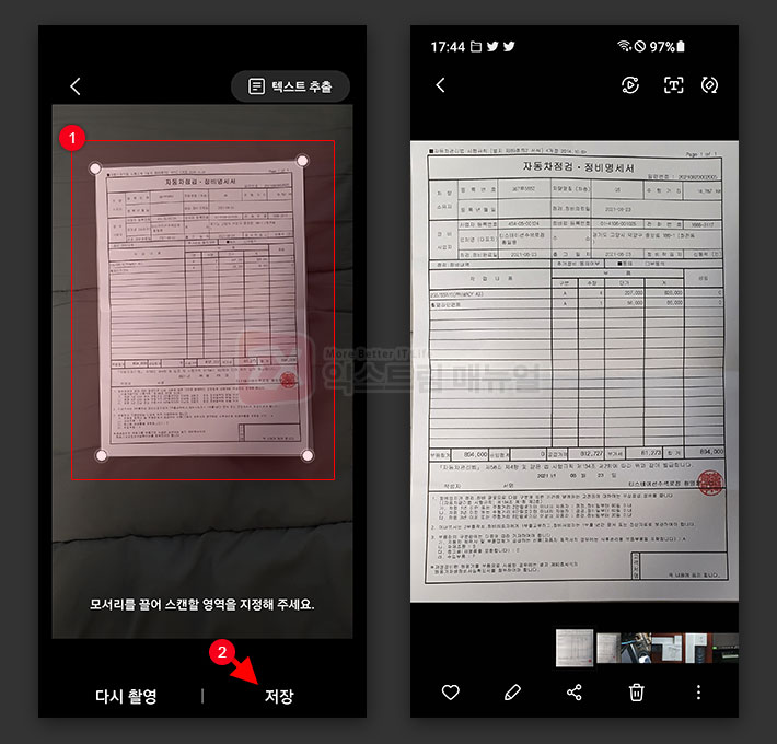 How To Scan Documents With The Galaxy Camera App 4