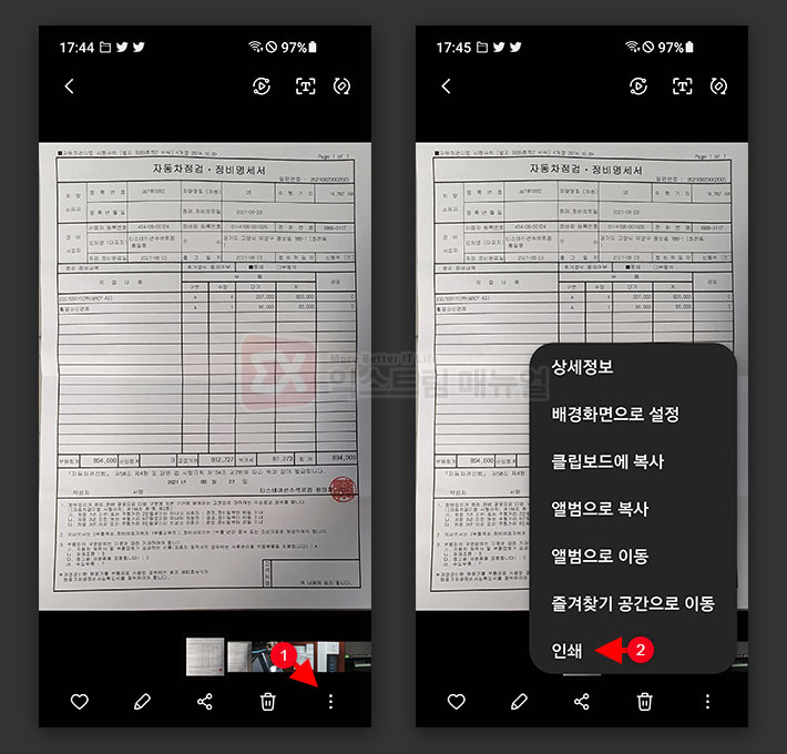 How To Scan Documents With The Galaxy Camera App 5
