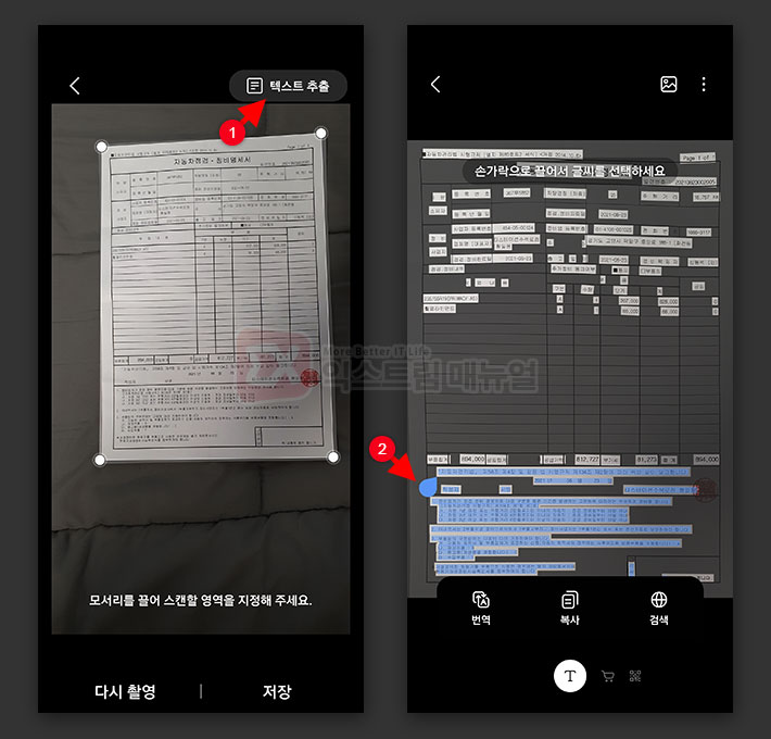 How To Scan Documents With The Galaxy Camera App 7