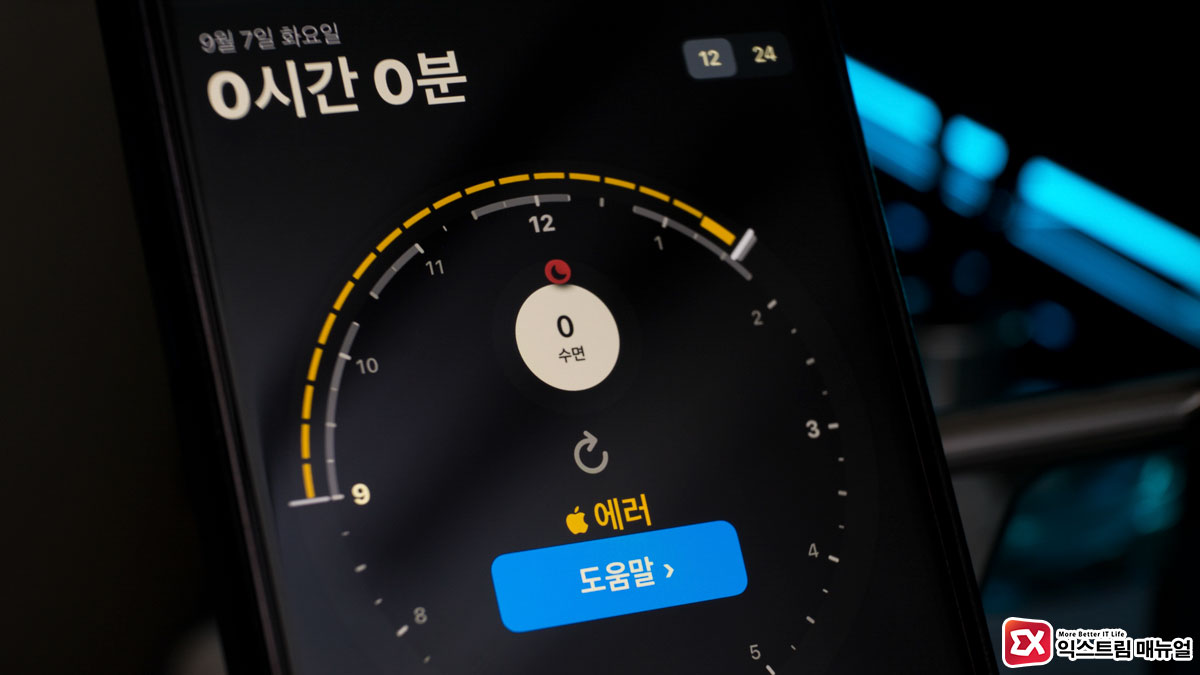 How To Fix Auto Sleep App Error On Apple Watch Title