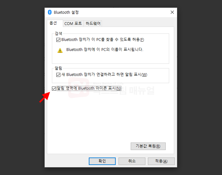How To Restore Bluetooth Icon In Windows 10 Taskbar 3