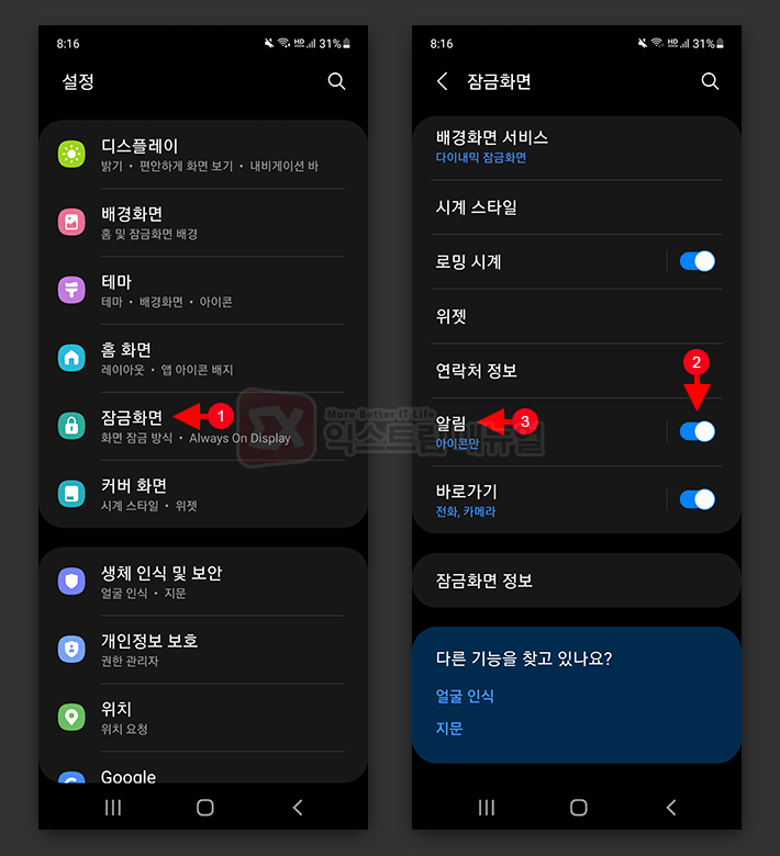 How To Set Up Kakaotalk Notifications On The Cover Screen Of Galaxy Z Flip 3 1