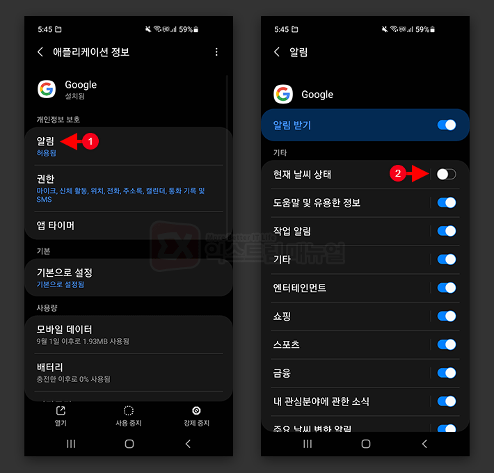 How To Turn Off Google Weather Notifications 3