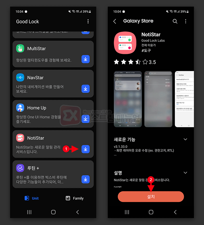 How To View Multiple Kakaotalk Notifications On Galaxy Like Iphone 2