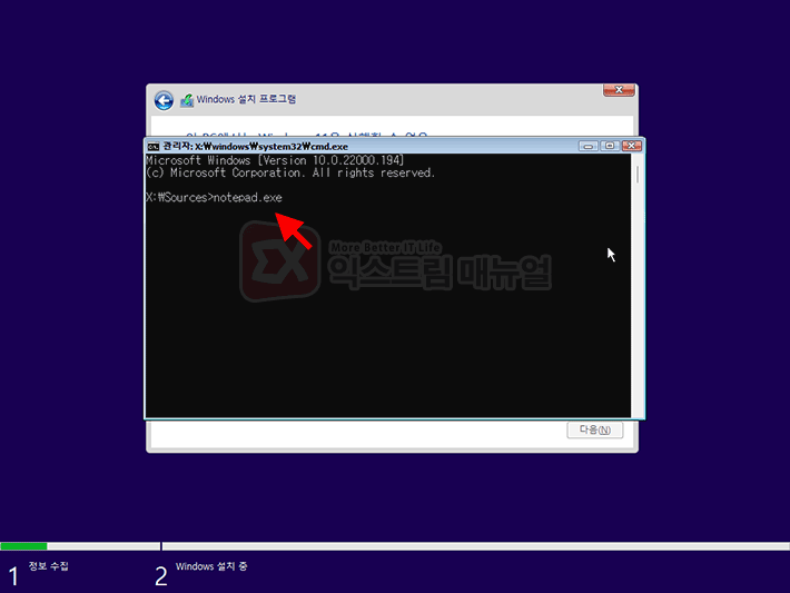 How To Bypass Install Windows 11 Without Tpm Clean Install 2