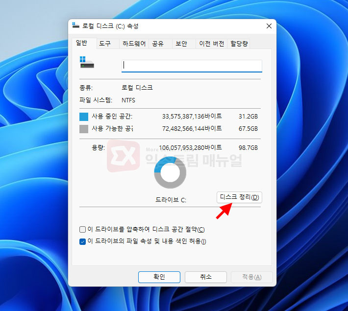 How To Delete Windows.old Folder For Windows 11 Or Earlier Versions 2