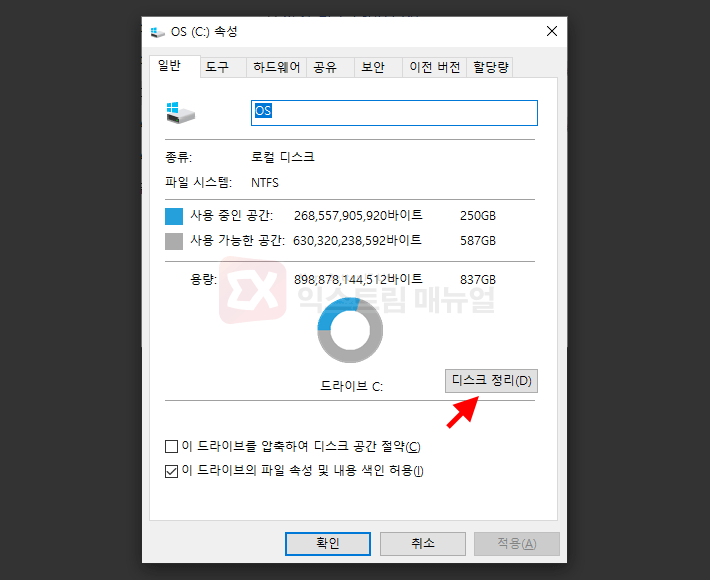 How To Delete And Force Delete Windows 10 Windows.old 2
