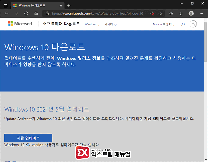 How To Fix Windows 10 20h2 Update Error 0x800f0845 1