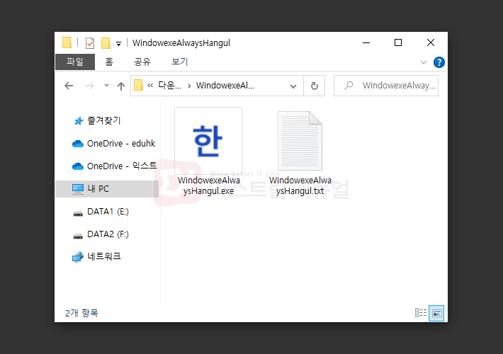 How To Input Korean First In Windows 10 1