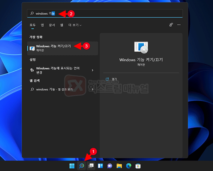 How To Disable Hyper V In Windows 11 1