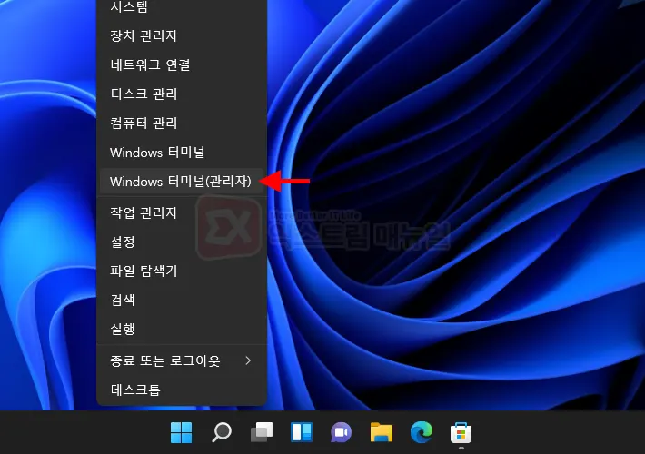 How To Completely Remove Widgets In Windows 11 1