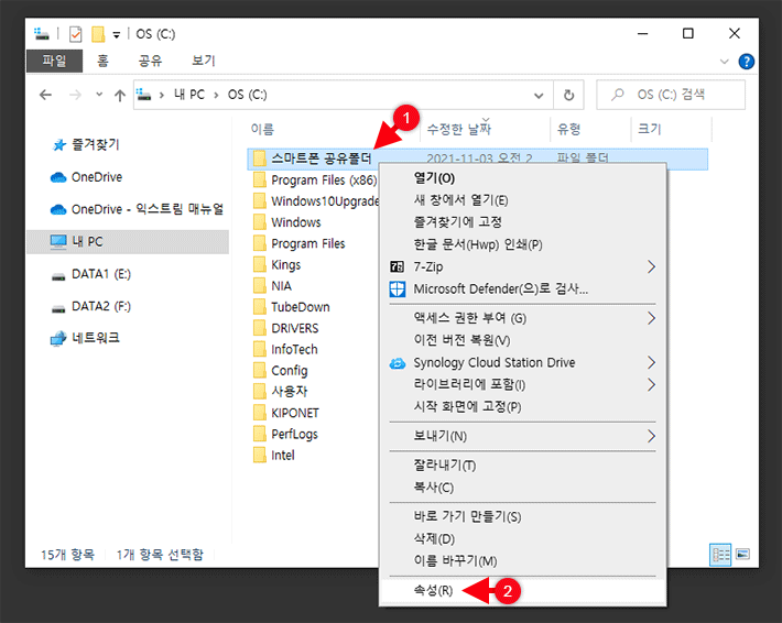 How To Connect A Network Shared Folder On A Pc From A Galaxy Smartphone 4