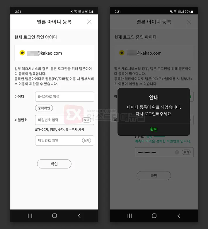 How To Create Multiple Melon Ids 3
