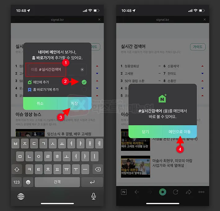 How To View Naver Real Time Search Terms 3