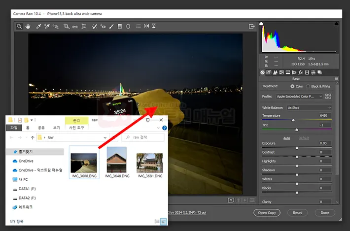 Open Raw File In Explorer As Photoshop Raw