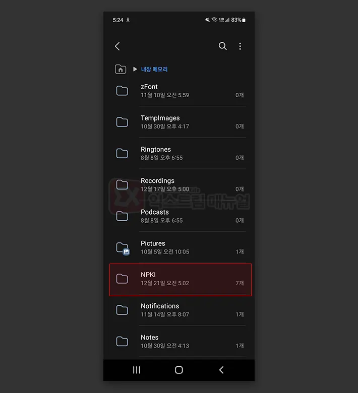 공동인증서를 복사하는 방법 (PC, USB, 스마트폰) - 익스트림 매뉴얼 공동인증서를 복사하는 방법 (Pc, Usb, 스마트폰) - 익스트림 매뉴얼