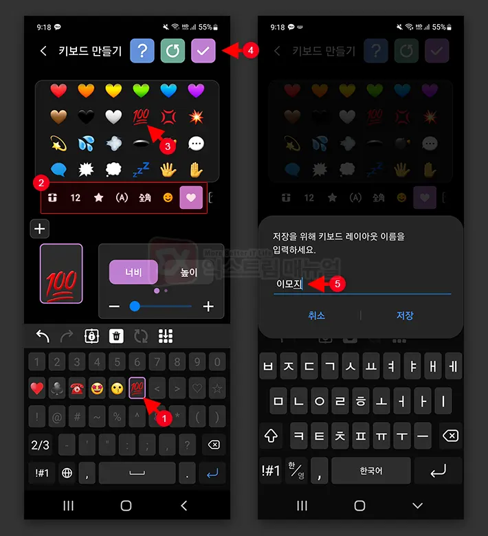 How To Manually Set Special Characters And Emoji Arrangement On Samsung Keyboard 4