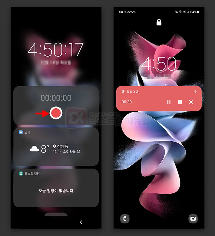 How To Use Voice Recording On Galaxy Lock Screen 3