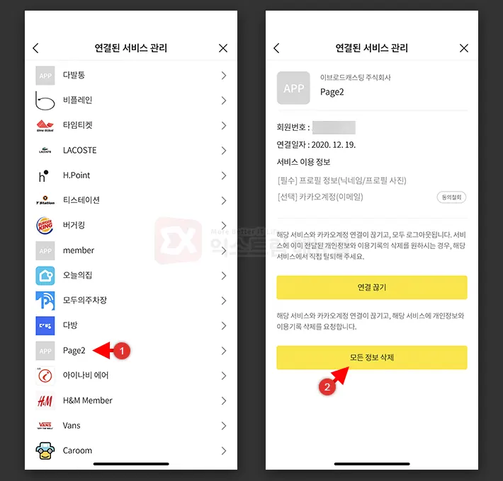 How To Disable Services Linked To Your Kakao Account 4