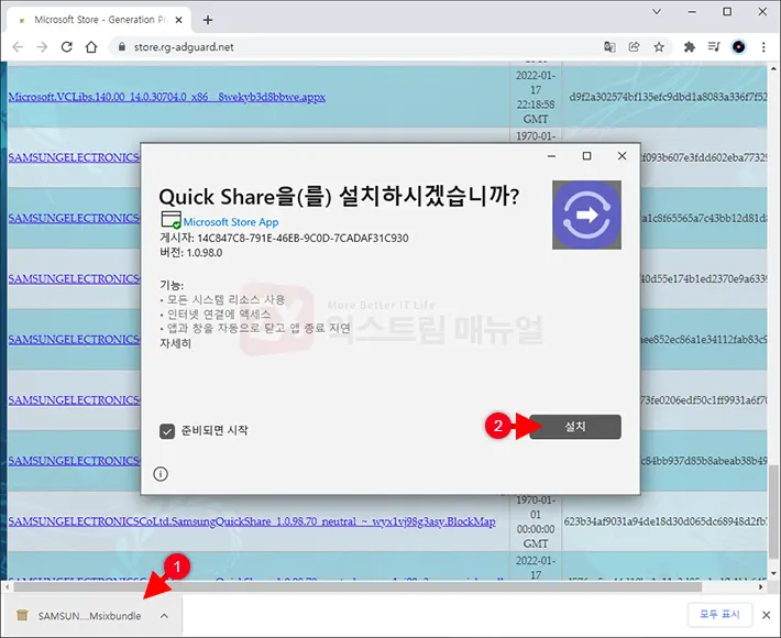 How To Install The Quick Share App For Pc 5