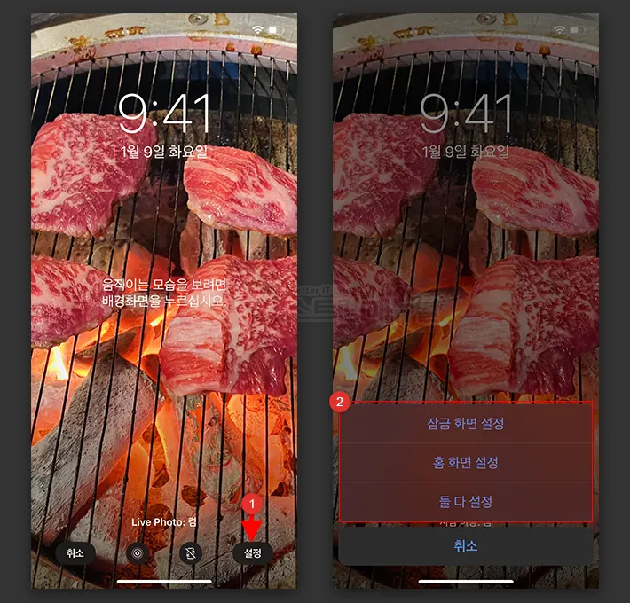 How To Set Iphone Live Photos As Wallpaper 2