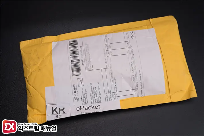 If I Enter The Korean Address On Ali Will The Parcel Arrive Without Any Problem