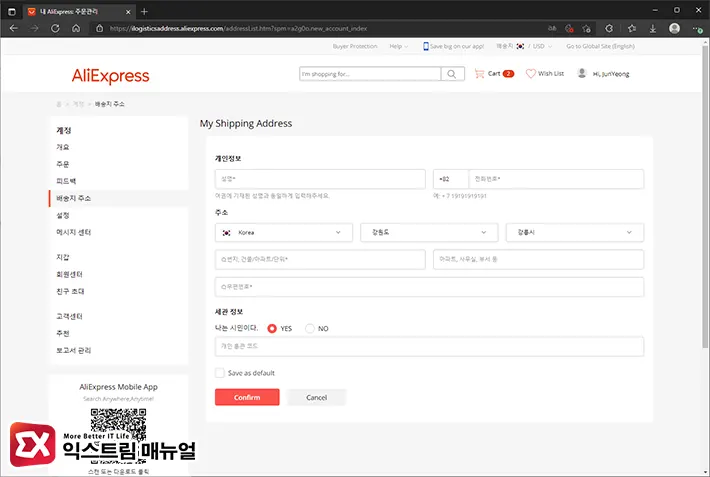 Register The Address In Korean For The Ali Express Shipping Address For Pc 3