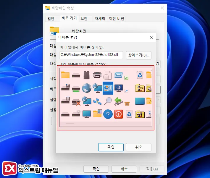 Add Desktop Shortcut Icon To Windows 11 Taskbar 6