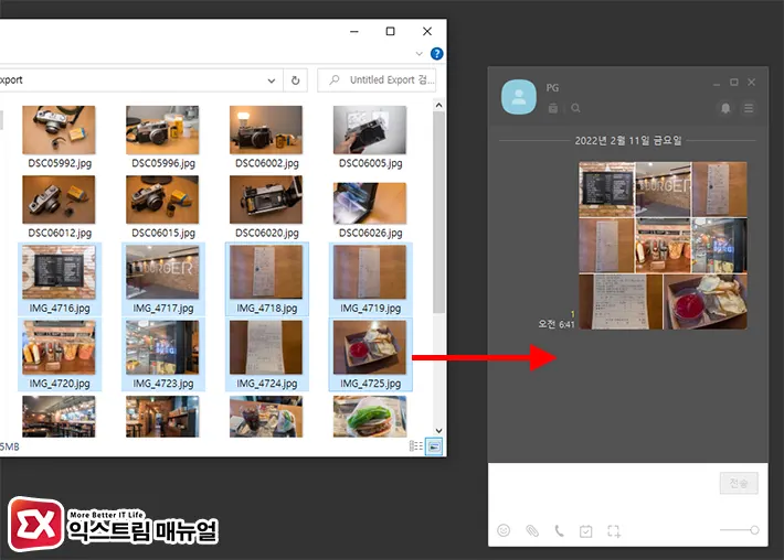 How To Bundle Multiple Photos In Kakaotalk Pc Version 3