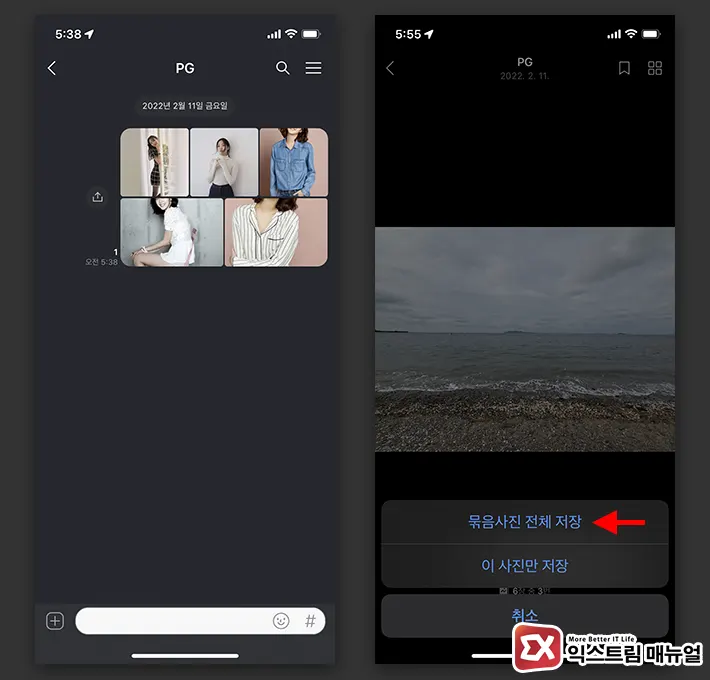 How To Send Bundled Photos On Kakaotalk Multiple Photos At Once 3