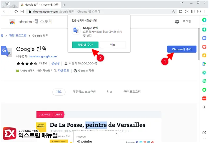 How To Use Google Translate On Naver Whale 3