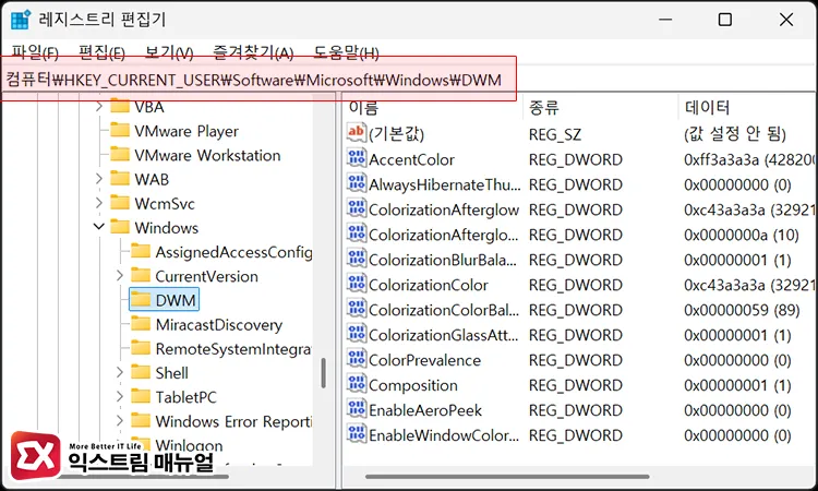 disable windows 11 rounded corners using registry editor 레지스트리 편집기에서 HKEY_CURRENT_USER\Software\Microsoft\Windows\DWM 경로로 이동