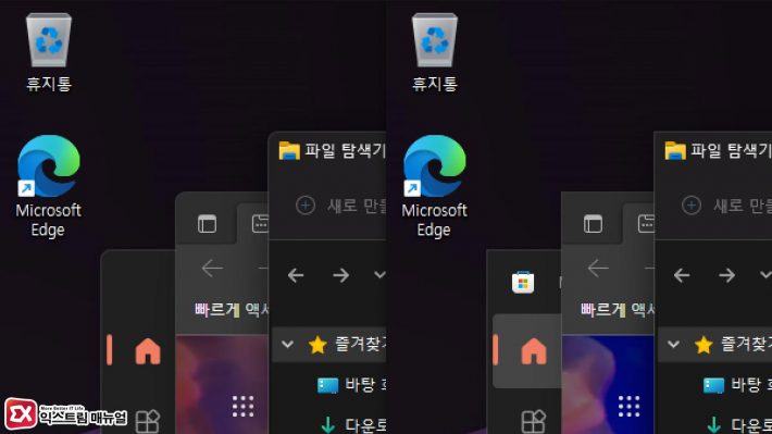윈도우11 창 둥근 모서리를 각진 스타일로 변경하는 방법 둥근 모서리를 각지게 바꾼 창 화면
